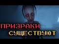 Привидения существуют - Phasmophobia