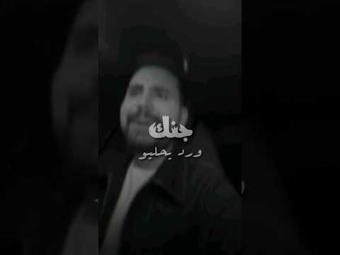 قصي حاتم جنك ورد