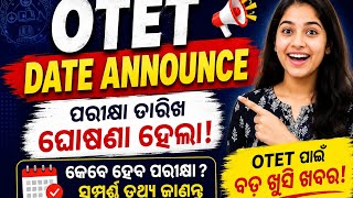 🚨 OTET Exam Date Finally Out! | ପରୀକ୍ଷା ତାରିଖ ଘୋଷଣା