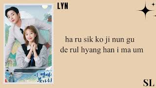 【ROM SUB】Lyn - We Love Each Other (Destined With You OST) Lyrics