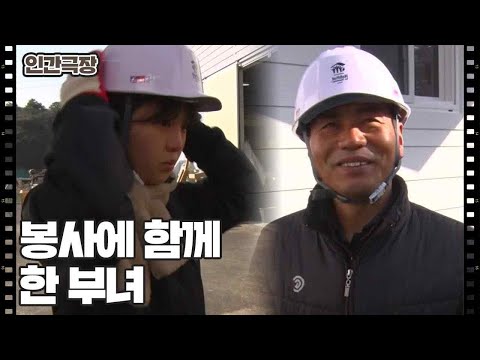 [헌 집 <strong>다오</strong> 새 집 줄게] (10/15) [인간극장/Screening Humanity] | KBS 230316 방송