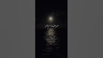 ذكريات كدابة تامر عاشور 