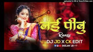 Nai Pinbu Lal Shadi || Odia Baja Trending|| Dj JD Rajim Ck Edits #SambalpuriTrending