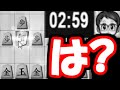 【史上最速】開始1秒で将棋が終わったwwwwwwwwwwww【嬉野流VS棒銀他】