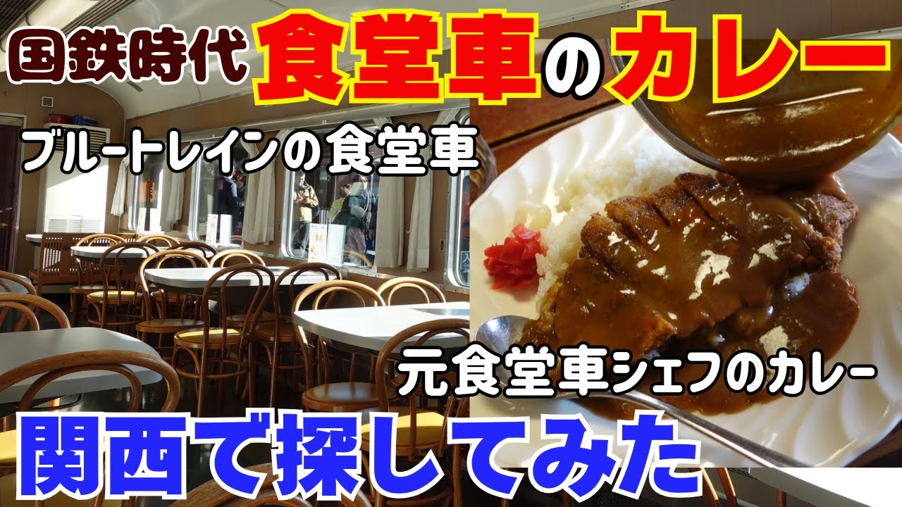 食堂車 メニュー (7)【日本食堂 クリーム色】検 食堂車 レストラン