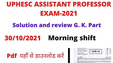 UPHESC ASSISTANT PROFESSOR EXAM 2021 ANSWER KEY | 30 October 2021 shift 1 gk paper solution