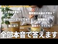 【削除覚悟】私の事から離婚後のお金の事まで質問に答えます【新米シンママ】