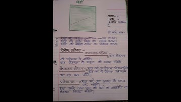 BTC / d.el.ed math lesson plan class -5