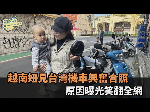 越南妞初來台「見機車後照鏡有2個」興奮合照　原因曝光笑翻全網－全民話燒