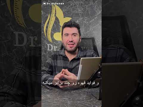 بهترین زمان مصرف قهوه چه زمانی قهوه بنوشیم تا بیشترین فایده را ببریم