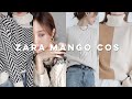 秋冬平价高街购物分享 | ZARA MANGO COS | 13件毛衣合集 | 百搭万能基础款 High Street Fashion Haul 2020