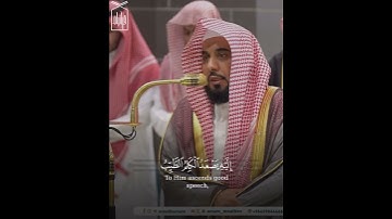 ﴿مَن كانَ يُريدُ العِزَّةَ فَلِلَّهِ العِزَّةُ جَميعًا﴾ من سورة فاطر .. الشيخ عبدالله الجهني 🤍..
