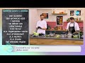 Рецептите днес: Ризото Верде с охлюви и Корейска салата с охлюви - „На кафе” (09.11.2023)