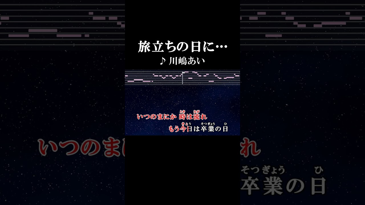 いつの間に か 時 は 流れ