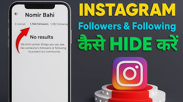 Instagram Followers Or Following Hide Kaise Kare | Instagram Followers Hide Kaise Kare