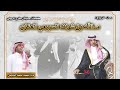 دحة زواج مدالله بن شواف السبيعي العنزي كلمات مفرح الرويلي اداء محمد مسعد الضبعان مونتاج العرين 