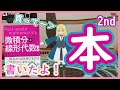 【微積分+線形代数】本を出します！ 2nd 【是非買ってね！】 #183 #VRアカデミア #微積分 #線形代数