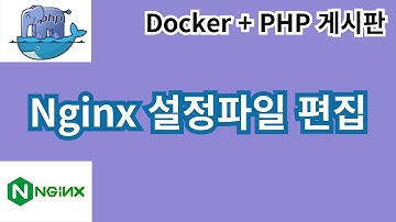4. nginx 설정파일 편집 #도커컴포즈 #wsl