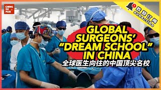 Global Surgeons’ “Dream School” in China |They Learn Cutting-edge Techniques in West China Hospital