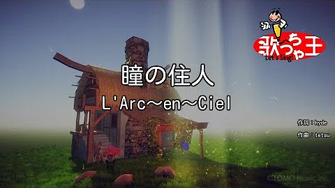 تحميل 瞳の住人 Mp3