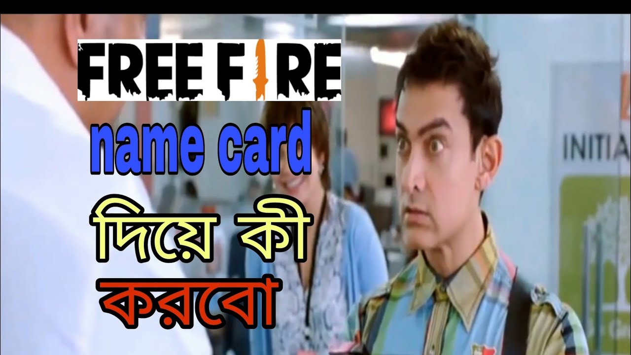 pk movie funny dubbing|amir khan funny dubbing|funny bangla free fire video|PAGLA CHELE