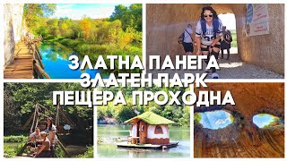 екскурзия 🌍 | ЗЛАТНА ПАНЕГА | ЗЛАТЕН ПАРК | ПЕЩЕРА ПРОХОДНА | 🌍 разходка влог