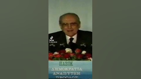 ΠΑΣΟΚ