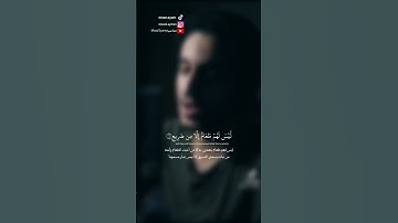 سورة الغاشية🤎 #quran #islamic #allah