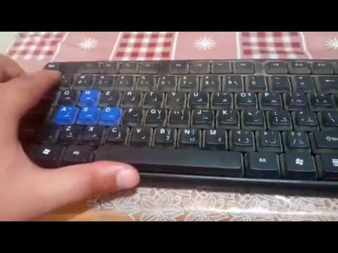 فيديو: كيف تتعلم لوحة المفاتيح