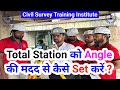 👉 “Total Station Setup with Angles | Full Step-by-Step Tutorial” ✅ | Civil Survey Training Institute