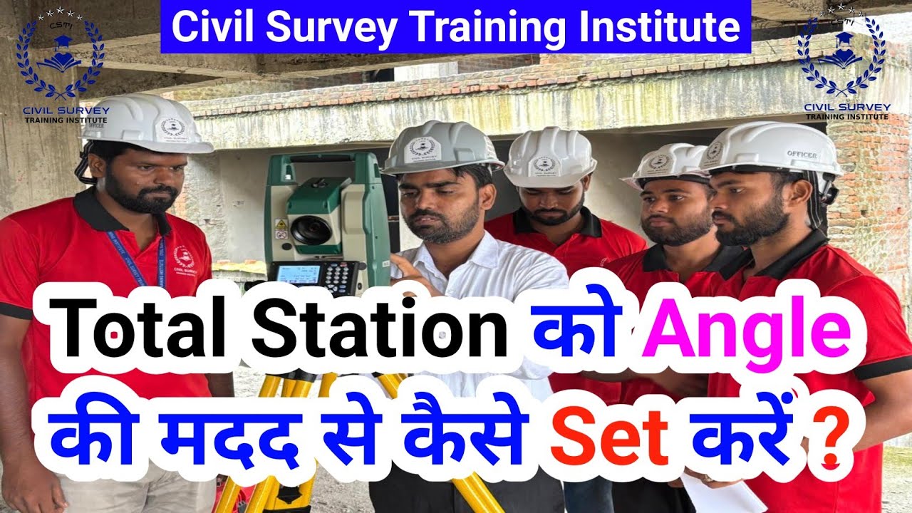 👉 “Total Station Setup with Angles | Full Step-by-Step Tutorial” ✅ | Civil Survey Training Institute