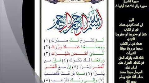 94-   سورة الشرح... تلاوة.. - الشيخ عبدالباسط عبدالصمد رحمه الله #ahmedeltayef