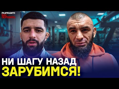 Видео: БОЙ ДВУХ АЛЬФА: НИ ШАГУ НАЗАД / Вагабов VS Бархударян перед боем / Совет от прохожего: ДЫХАЛКУ СБЕЙ