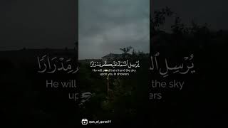 اللهم إجعل القرآن العظيم ربيع قلوبنا ونور صدورنا #quran 💛