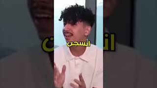 مشاهير انسجنو لأسباب صادمه