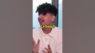 مشاهير انسجنو لأسباب صادمه
