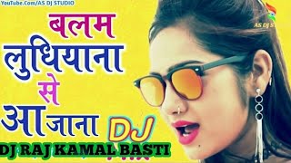 Balam ludhiyana se aaja na -hard bass pino mix- dj raj kamal basti-
djbasti | chhotu ji || #djrajkamalbasti #chhotujibhojpuri av singh
2018 navratri song ...