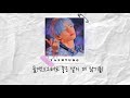 공부할때/잠잘때 듣는 방탄 노래 모음🎶|BTS sleeping playlist[광고없음]