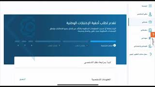 طريقة طلب أحقية الاختبارات في ممارس بلس