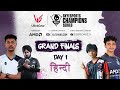 HINDI | GRAND FINALS | DAY 1 | SCS | #BGMI |#Soul #RNT #Blind #TT #OG #Entity #Xspark