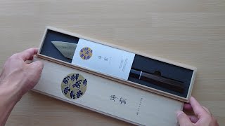切付 牛刀 関兼次作 瑞雲 スーパーゴールド2 ダマスカス 210