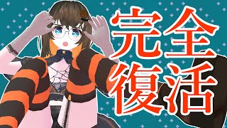 [LIVE] ゾンビっ娘は何度でも蘇るさ。今宵、復活します。【復活記念雑談】