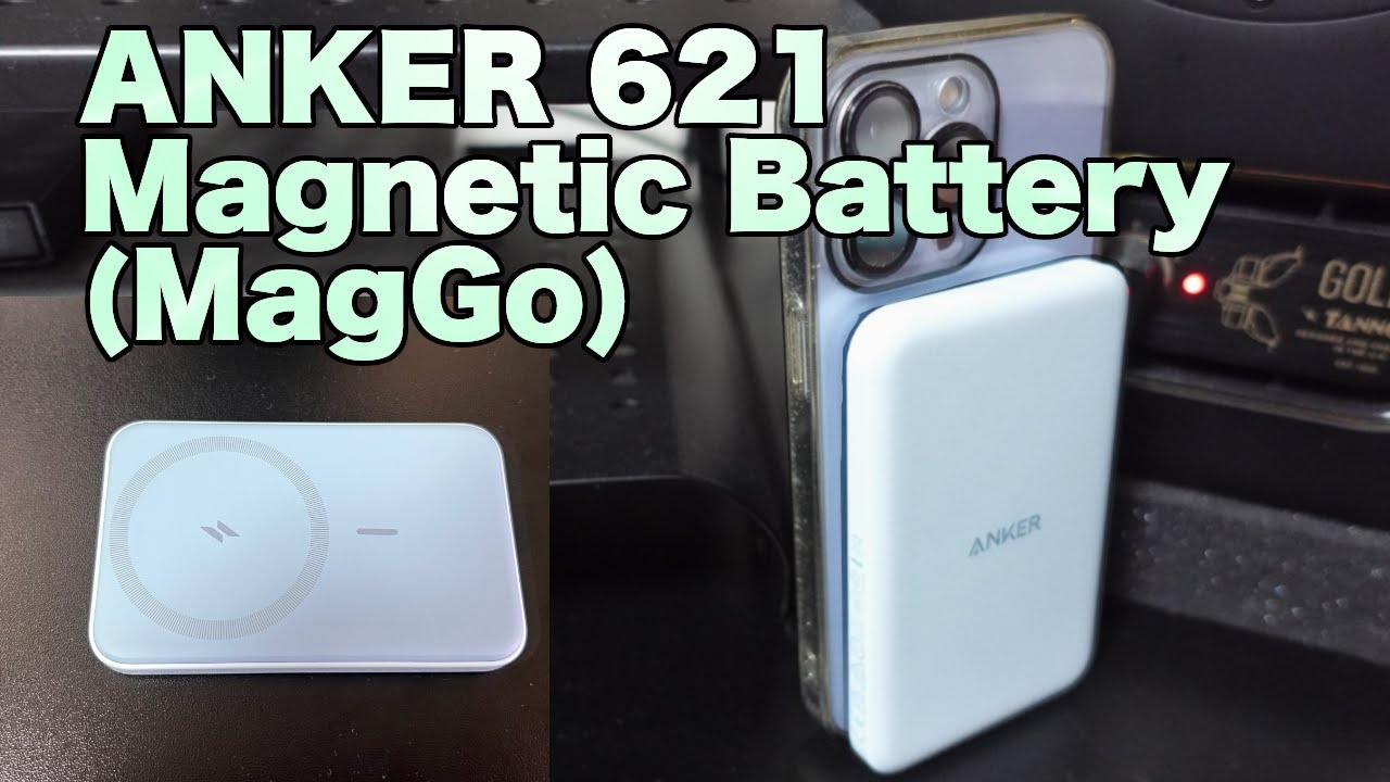 【ANKER 621 Battery (MagGo)】超薄型で熱くなりにくいmagsafe対応のモバイルバッテリー
