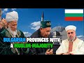 أربع مقاطعات بلغارية ذات أغلبية مسلمة Shorts Viral Viralvideo Viralshorts Uk أربع مقاطعات بلغارية ذات أغلبية مسلمة Shorts Viral Viralvideo Viralshorts Uk