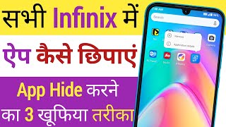 Infinix mobile me app kaise Chhipaye | How to hide apps in infinix Mobile 2022 screenshot 4