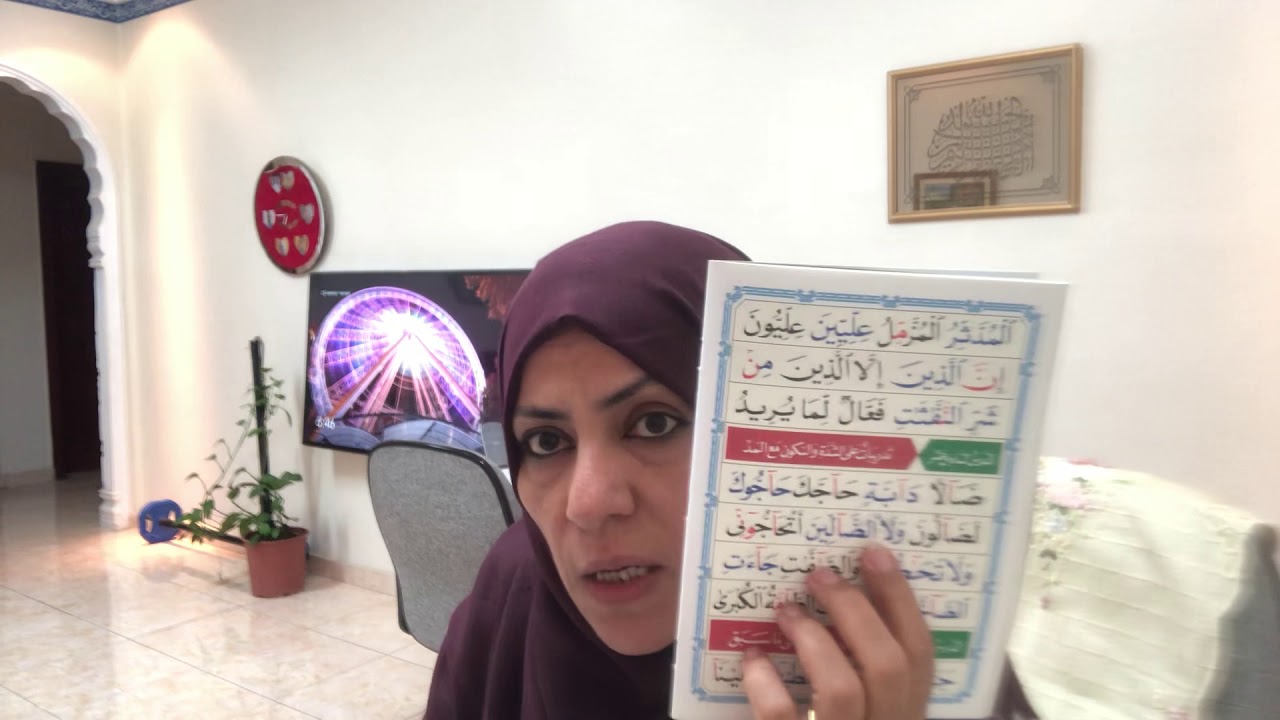 الفيديوا الاخير في القاعده النورانيه