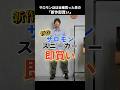 サロモンの人気スニーカーをほぼ全種買った男が、新作を即買い#shorts