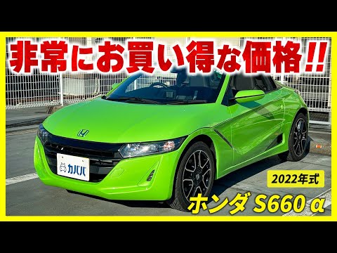 Honda S660 α] A popular convertible with a vivid body color
