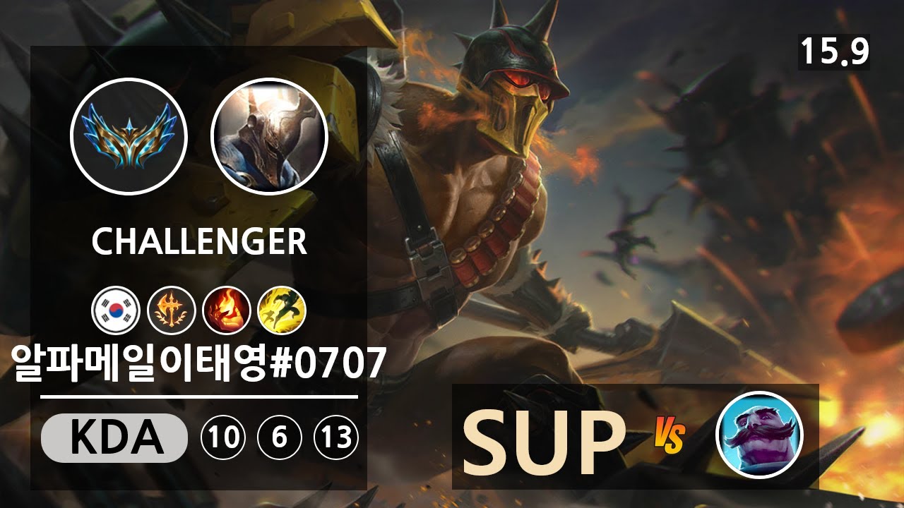 롤 챌린저 서폿 판테온 