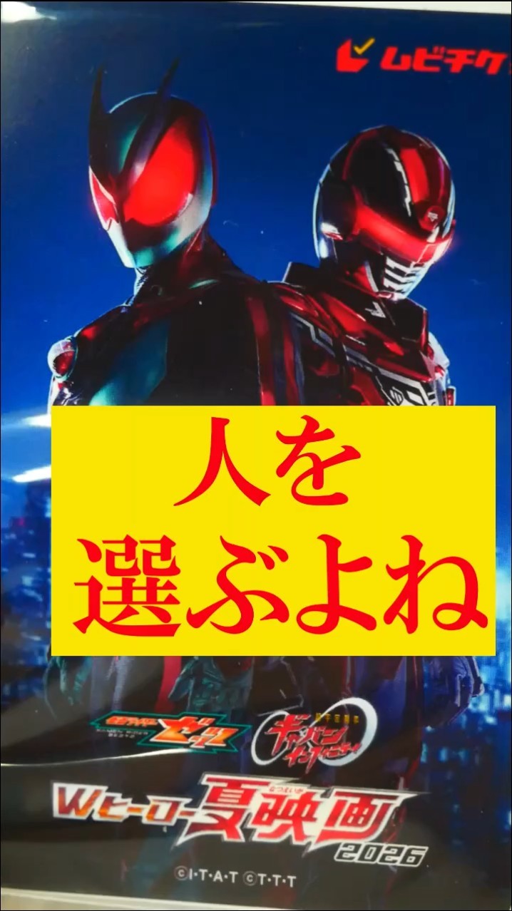 Kamen Rider Zets & Super Space Sheriff Gavan Infinity: Double Hero